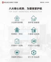好莱客艺术整装八大优势为家护航 开启安心装修时代