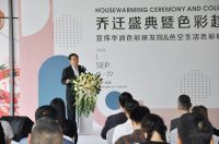 色彩价值服务，开启2.0时代——宣伟华润&色空新址隆重开业