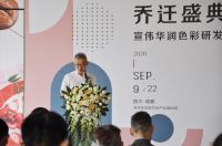 色彩价值服务，开启2.0时代——宣伟华润&色空新址隆重开业