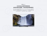 创维S81 Pro电视 极致音画带来专业级视听享受