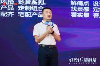 以黑科技驱动好设计！维意新一代整装设计系统发布 引领行业新生态