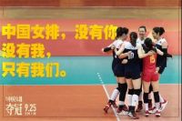 电影《夺冠》定档，蒙娜丽莎邀你见证女排传奇