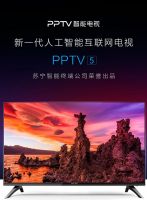 PPTV 品牌日强势来袭，43吋全高清AI智能电视预定到手价仅999