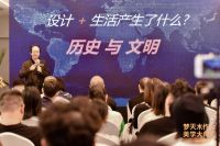 对话设计灵感与木作美学，梦天木作美学大师汇首站在嘉兴圆满举办