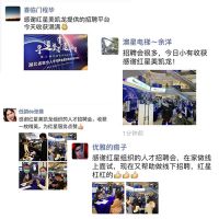 行业担当|第三届湖北省家居人才招聘会圆满结束