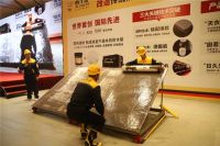 西牛皮现制防水革新研讨会在南京隆重举行