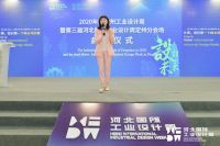 汇聚全球创意 助力产业升级  第三届河北国际工业设计周  定州分会场启幕