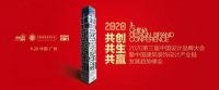 奇观设计创始人荣获2020年度中国设计品牌榜：青年榜样设计师