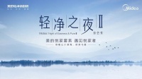 专访美的产品经理丨以用户思维构建集成主义新厨房