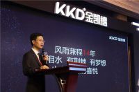 一往无前 共赴未来丨金凯德首届战略工程会议在千岛湖圆满落幕!