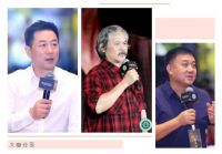 T20家装峰会丨名雕董事长蓝继晓：装企迈向精细化管理，坚守品质交付，才能破浪前行！