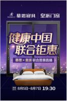 皇派门窗朱福庆：把眼光放在未来，于变局中开拓新局