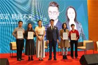 9.22昊森家居设计趋势论坛圆满落幕