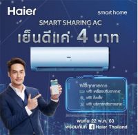 海尔泰国5G物联空调获质量技术创新一等奖