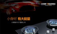 惠民有新招，科恩“天仙配”3561烟机+KN57灶具专为小用户量身打造！