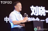 预见曙光，逆流而上！ 2020年度家装T20峰会及供需链大会盛装召开
