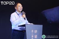 预见曙光，逆流而上！ 2020年度家装T20峰会及供需链大会盛装召开