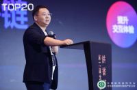 预见曙光，逆流而上！ 2020年度家装T20峰会及供需链大会盛装召开