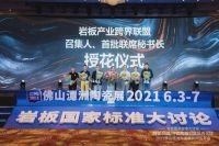 剑指“百亿巅峰”,2021潭洲陶瓷展定档明年6月