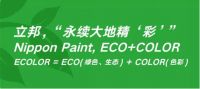 立邦中国再添2家“国家级绿色工厂”，创领全国涂料行业之先