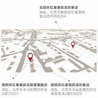 喜迎双节,盛惠京城!中铝·绿萝美巢北京三店齐开!