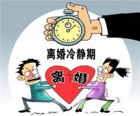 哪六个条件不允许离婚  2020年离婚新规定是什么