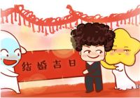 2020结婚黄道吉日查询 哪些日子结婚有意义
