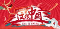 人民日报“有间国潮馆”即将揭幕 酷开电视经典产品致敬国潮美学