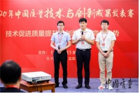 海尔泰国5G物联空调获质量技术创新一等奖