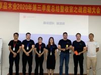 深耕新中式，卓品木业全力跑出发展“加速度”