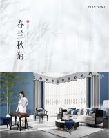 宋韵国风 | 雅物韵意，美在中国