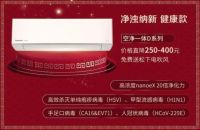 直接1200元!松下空调黄金周“焕新行动”限时开启