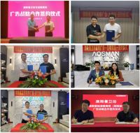 重磅签约，澳斯曼卫浴再次登陆高铁广告