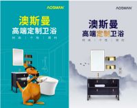 重磅签约，澳斯曼卫浴再次登陆高铁广告