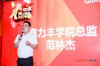 嘉力丰2020年第四届全国“嘉师傅之星”墙纸墙布施工大赛第六站在长沙火辣开赛！