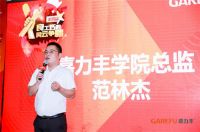 2020"嘉师傅之星"墙纸墙布施工大赛第六站在长沙开赛！