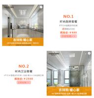 欧斯宝暖房吉日集成吊顶厂家，凉风宝免费送！