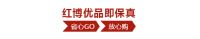 “99元金卡”领跑红博优品国庆中秋钜惠四重奏！