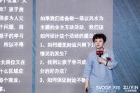 2020生活家新品发布！崔树X赵旭同台演绎设计之美 生活之合