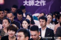 2020生活家新品发布！崔树X赵旭同台演绎设计之美 生活之合