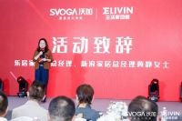 2020生活家新品发布！崔树X赵旭同台演绎设计之美 生活之合