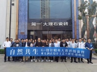 燃炸！1300余名设计师见证G+设计精英大赛中原赛区冠军诞生