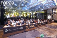 解码“数字化”  2020年家装两会众大咖“华山论剑”