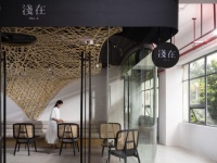 一室茶香·空间情绪设计系列·浅在茶空间