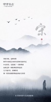 宋韵国风 | 雅物韵意，美在中国