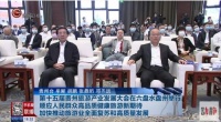 迪探公司应邀与六盘水市政府携手共同探索智慧城市先行路