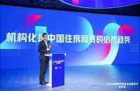 《2020中国青年租住生活蓝皮书》发布，中介行业协会李文杰：租赁平台必将崛起