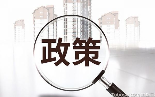 上海购房政策