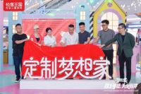 为爱陪伴,放飞梦想!松堡王国全球最大体验店盛大开业