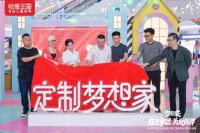 为爱陪伴，放飞梦想！松堡王国全球最大体验店盛大开业